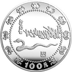 1989中國己巳（蛇）年金銀鉑紀念幣12盎司圓形銀質紀念幣