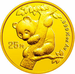 1996版熊貓金銀鉑及雙金屬紀念幣1-4盎司圓形金質紀念幣