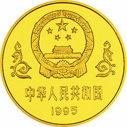 1995中國抗日戰爭勝利50周年金銀紀念幣1-2盎司圓形金質紀念幣 - 圖片 2