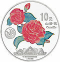 1999年昆明世界園藝博覽會紀念銀幣1盎司圓形銀質紀念幣B