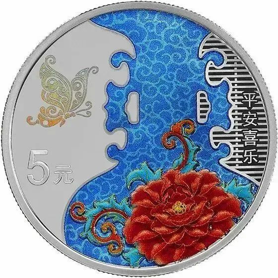2023吉祥文化-吉祥幸福主題-平安喜樂金銀紀念幣 - 圖片 3