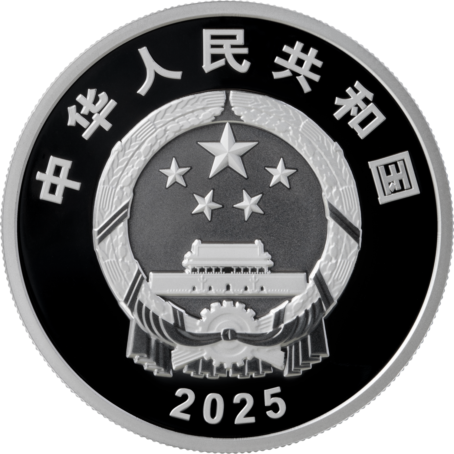 2025中國電影誕生120周年金銀紀念幣 - 圖片 6