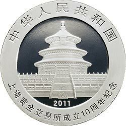 2011上海黃金交易所成立10周年熊貓加字金銀紀念幣1盎司圓形銀質紀念幣 - 圖片 2