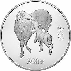 2003中國癸未（羊）年金銀紀念幣1公斤圓形銀質紀念幣