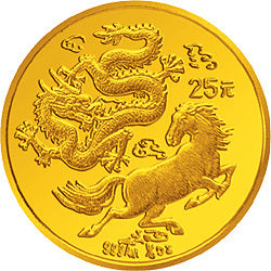 1992龍馬1/4盎司金質紀念幣