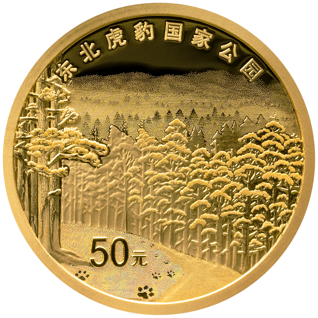 2024東北虎豹國家公園金銀紀念幣 - 圖片 2