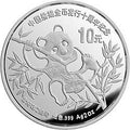 1991中國熊貓金幣發行10周年2盎司銀質紀念幣