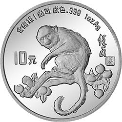 1992中國壬申（猴）年1盎司銀質紀念幣