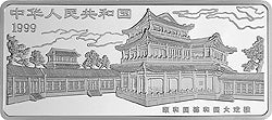 1999中國京劇藝術彩色金銀紀念幣（第1組）5盎司長方形彩色銀質紀念幣 - 圖片 2