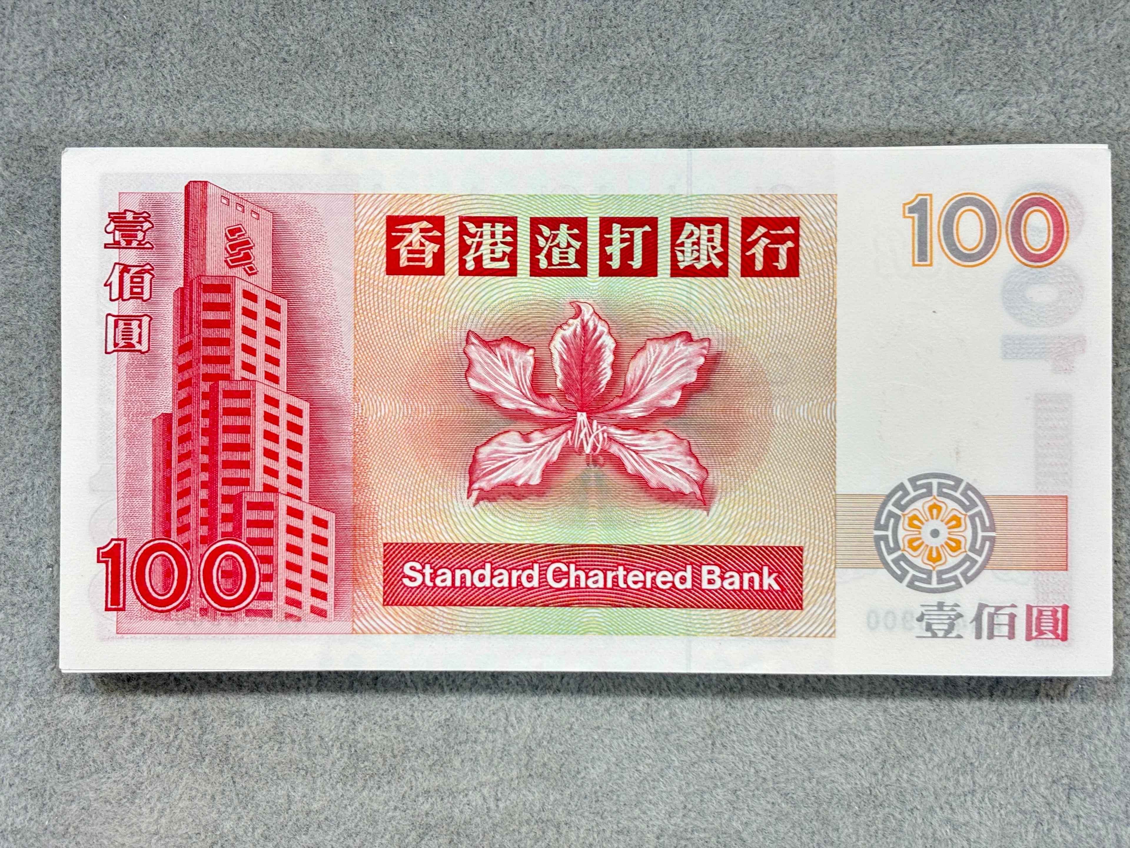 1993年渣打銀行壹佰圓（麒麟）AA版刀鈔（全新100張連號） - 圖片 3