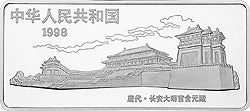 1998中國古代名畫系列（簪花仕女圖）彩色紀念銀幣5盎司長方形銀質紀念幣 - 圖片 2