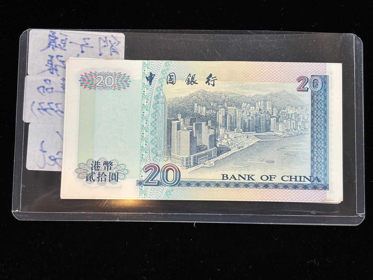 1998年中國銀行港幣20元（豹子頭25連張）（收藏佳品內含444333） - 圖片 2