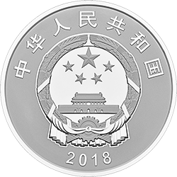 2018慶祝改革開放40周年金銀紀念幣150克圓形銀質紀念幣 - 圖片 2