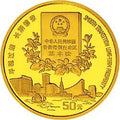 1996香港回歸祖國（第2組）1/2盎司金質紀念幣