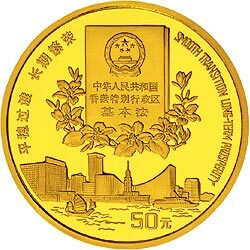 1996香港回歸祖國（第2組）1/2盎司金質紀念幣
