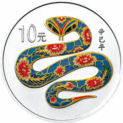 2001中國辛巳（蛇）年金銀紀念幣1盎司彩色銀質紀念幣