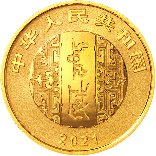 2021中國書法藝術（楷書）金銀紀念幣套裝 - 圖片 3