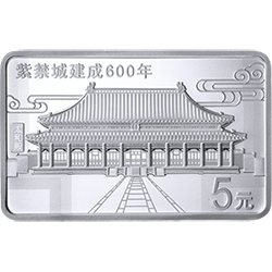2020紫禁城建成600年金銀紀念幣15克長方形銀質紀念幣A