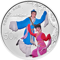 2017中國戲曲藝術（黃梅戲）金銀紀念幣150克圓形銀質彩色紀念幣