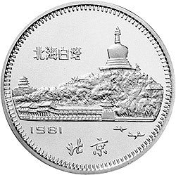 1981中國辛酉（雞）年金銀紀念幣15克圓形銀質紀念幣 - 圖片 2