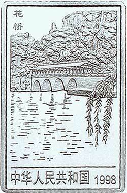 1998桂林山水金銀紀念幣2盎司長方形銀質紀念幣B - 圖片 2