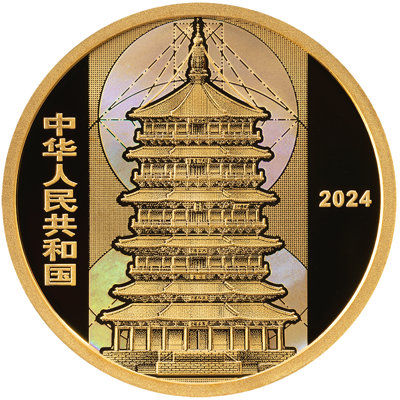 2024應縣佛宮寺釋迦塔金銀紀念幣 - 圖片 3