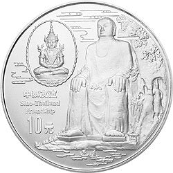 1997中國/泰國友好紀念銀幣1盎司銀質紀念幣