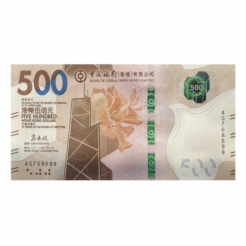 香港中國銀行500元紙鈔