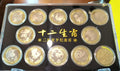 2015-2023十二生肖賀歲流通紀念幣（第二輪）