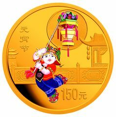 2004中國民俗——元宵節金銀紀念幣1-3盎司金質彩色紀念幣