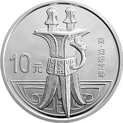 2013中國青銅器金銀紀念幣（第2組）1盎司圓形銀質紀念幣