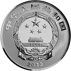 2013中國青銅器金銀紀念幣（第2組）1盎司圓形銀質紀念幣 - 圖片 2