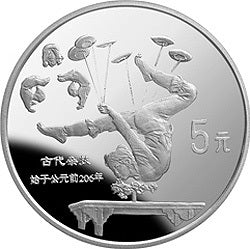 1997中國傳統文化金銀紀念幣（第2組）22克圓形銀質紀念幣B