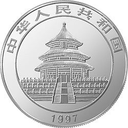 1997版熊貓金銀鉑及雙金屬紀念幣1-2盎司圓形銀質紀念幣 - 圖片 2