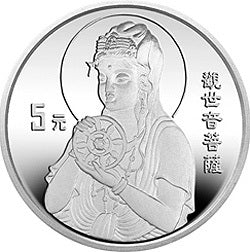 1995年觀音金銀紀念幣1-2盎司圓形銀質紀念幣D