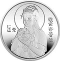 1995年觀音金銀紀念幣1-2盎司圓形銀質紀念幣D