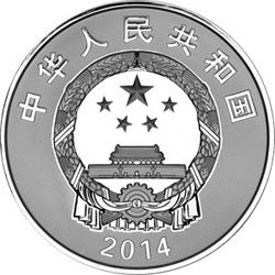 2014新疆生產建設兵團成立60周年金銀紀念幣155.52克（5盎司）圓形銀質紀念幣 - 圖片 2