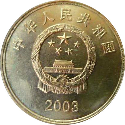 中國寶島台灣－朝天宮普通紀念幣 - 圖片 2