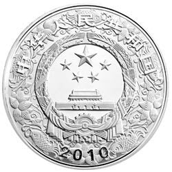 2010中國庚寅（虎）年金銀紀念幣5盎司圓形銀質彩色紀念幣 - 圖片 2