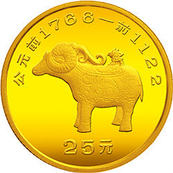 1992中國出土文物（青銅器）金銀紀念幣（第2組）1-4盎司圓形金質紀念幣A