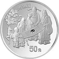 1993中國古代科技發明發現（第2組）5盎司銀幣套裝2V