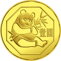 1985版熊貓金銀銅紀念幣12.7克圓形銅質紀念幣