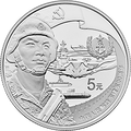 2017中國人民解放軍建軍90周年金銀紀念幣15克圓形銀質紀念幣B