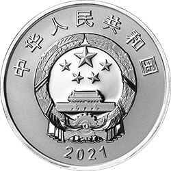 2020年聯合國生物多樣性大會金銀紀念幣15克圓形銀質紀念幣 - 圖片 2