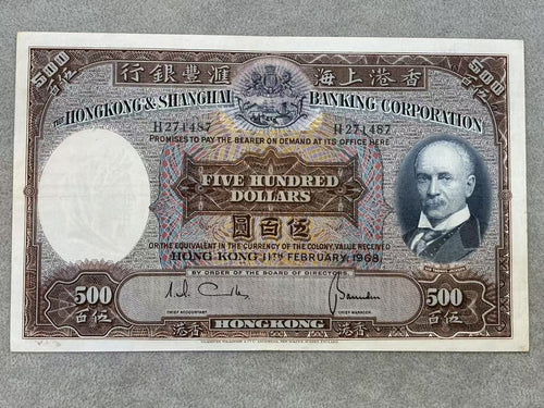 1968年香港上海匯豐銀行500元（光頭佬美品）