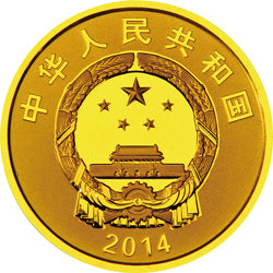2014中國探月首次落月成功金銀紀念幣1-4盎司圓形金質紀念幣 - 圖片 2