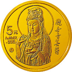 1993年觀音紀念金幣1-20盎司金幣B
