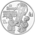 1999希望工程10周年紀念銀幣1盎司銀質紀念幣