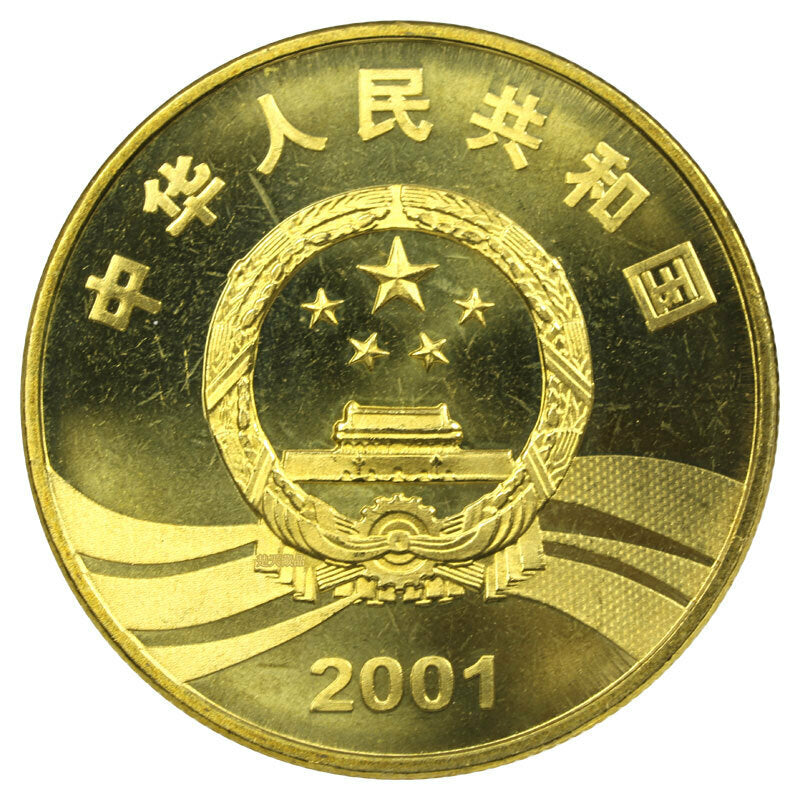 辛亥革命90周年普通紀念幣 - 圖片 2