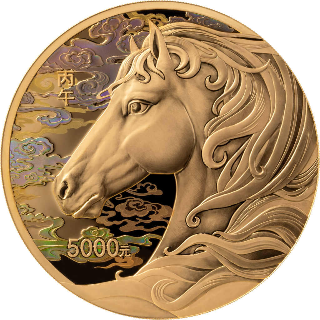 2026中國丙午（馬）年500克紀念金幣
